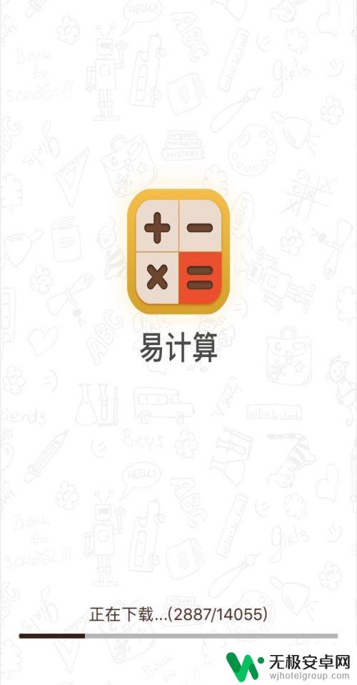 易计算器六宝典app怎么激活 苹果版本易计算功能使用说明