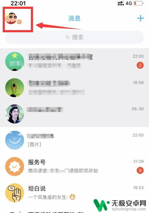 手机qq手机标识怎么设置 QQ手机标识设置教程