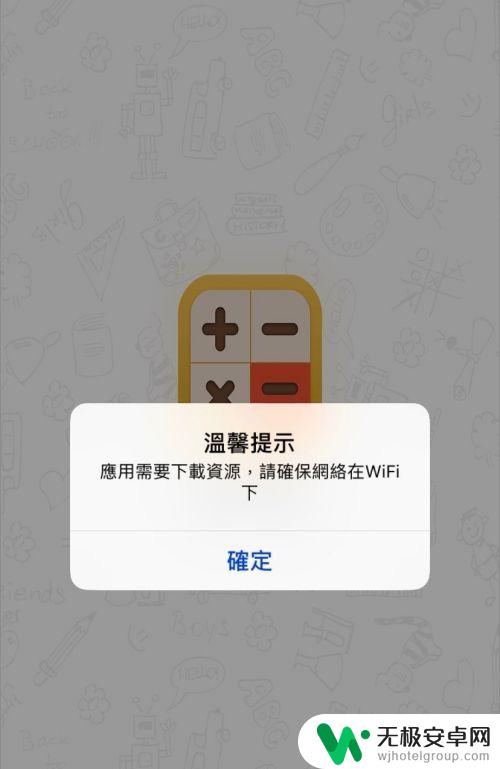 易计算器六宝典app怎么激活 苹果版本易计算功能使用说明