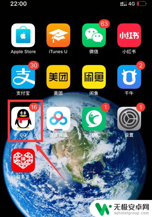 手机qq手机标识怎么设置 QQ手机标识设置教程