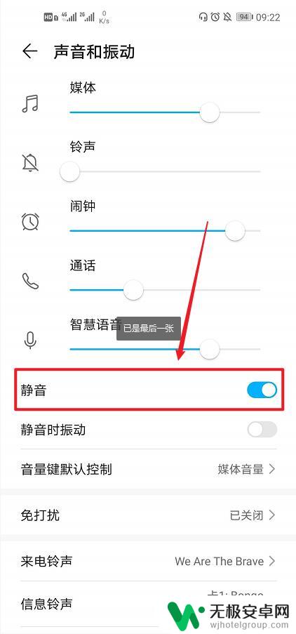 耳机没声音手机有声音怎么回事 手机插上耳机没声音怎么办