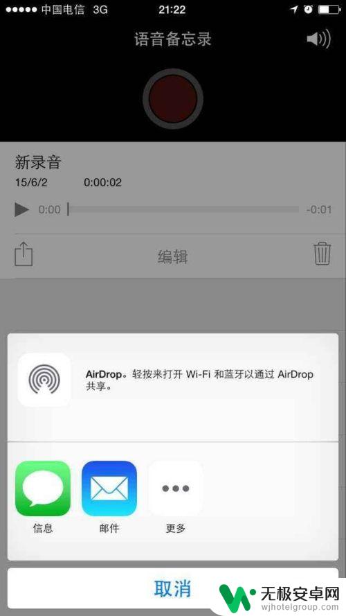 苹果手机8p打电话怎么录音啊 iphone8/iphone8plus电话录音设置技巧