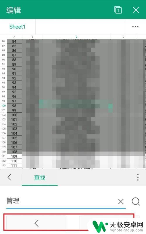 手机wps文档内搜索 手机WPS搜索功能怎么使用