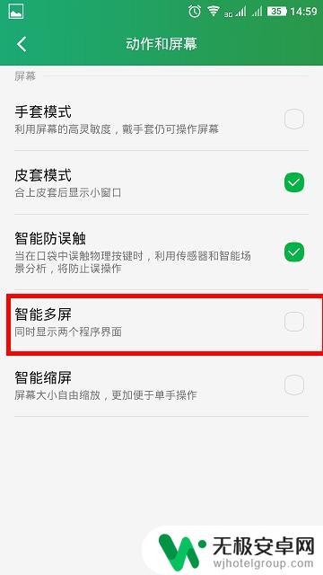 手机怎么多屏幕显示 手机同时显示两个应用程序设置步骤