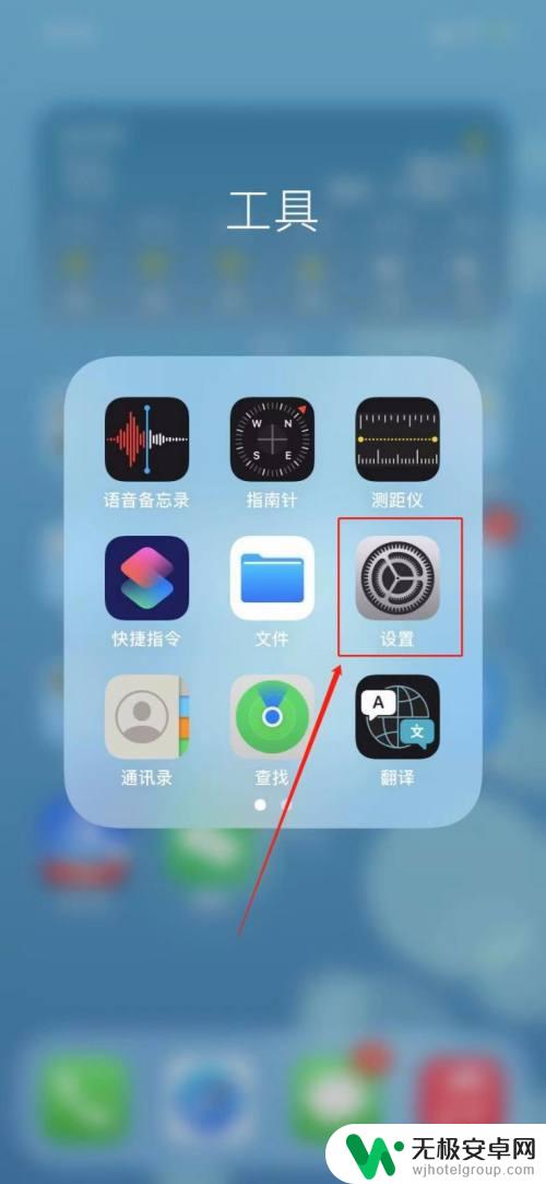 iphone底部上滑没反应 苹果手机底部向上滑动无效怎么解决