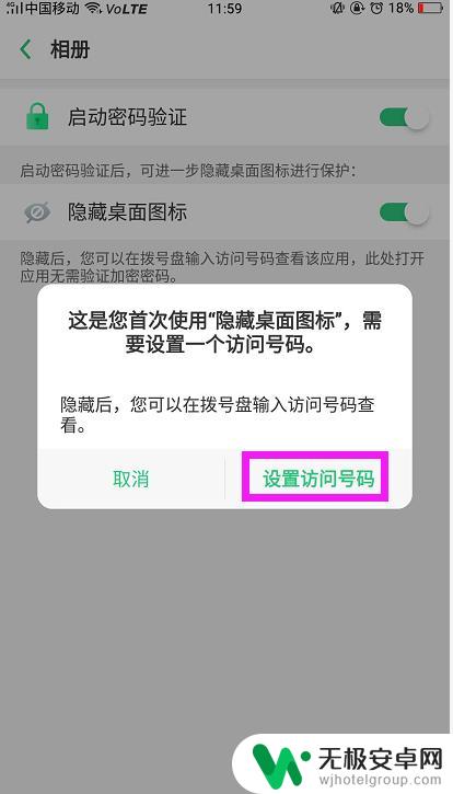 op手机怎么隐藏图标 OPPO手机图标隐藏方法