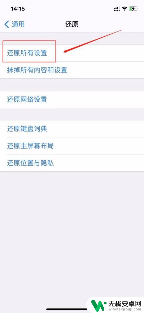 iphone底部上滑没反应 苹果手机底部向上滑动无效怎么解决