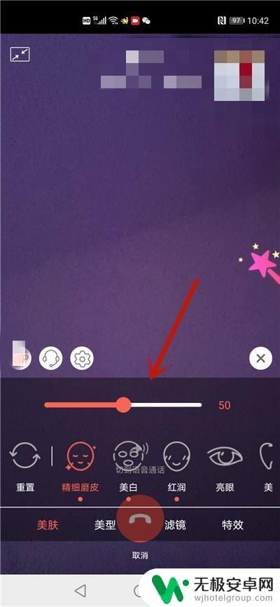 华为p40手机微信视频聊天美颜怎么设置 华为P40微信视频美颜功能设置教程