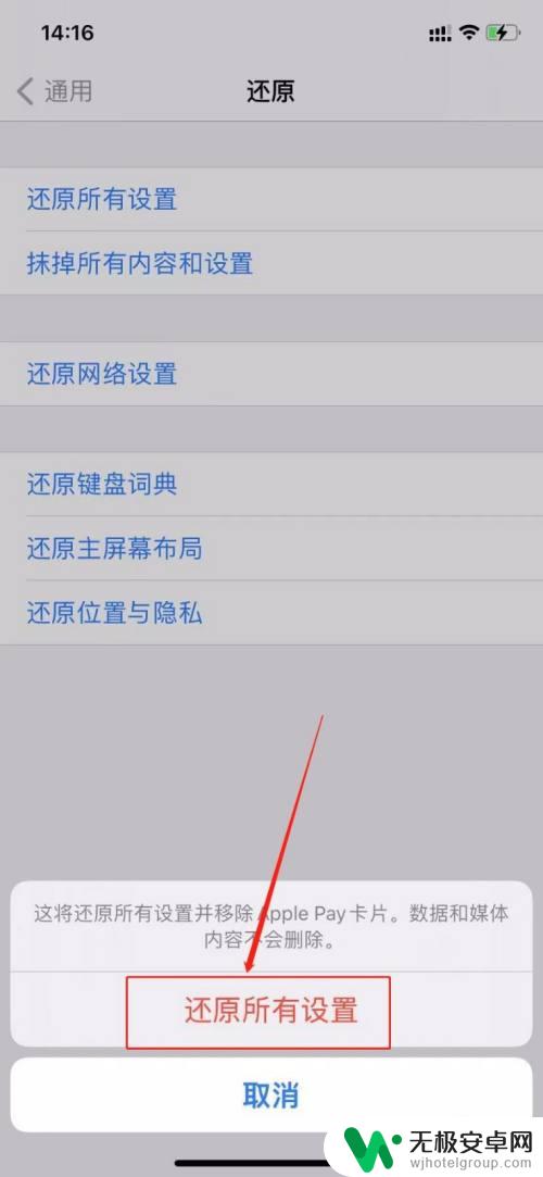 iphone底部上滑没反应 苹果手机底部向上滑动无效怎么解决