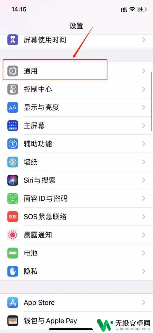 iphone底部上滑没反应 苹果手机底部向上滑动无效怎么解决