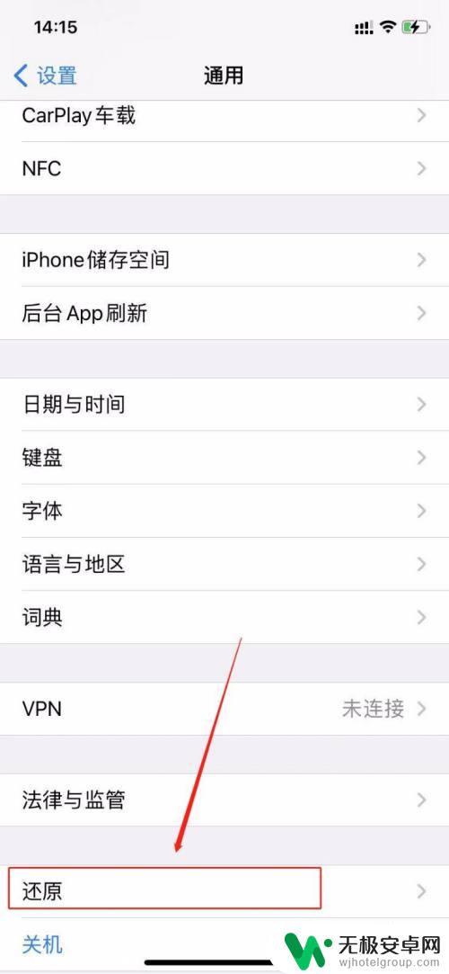 iphone底部上滑没反应 苹果手机底部向上滑动无效怎么解决