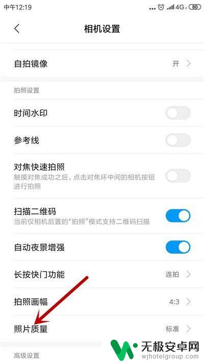 手机像素在哪里设置 手机拍照像素设置方法