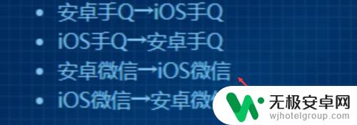 王者荣耀怎么苹果转安卓 王者荣耀苹果系统怎么切换到安卓手机