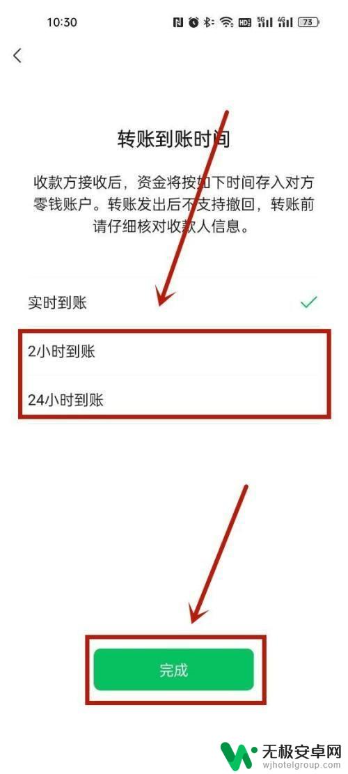 华为手机延迟到账在哪里设置 华为手机微信收款延迟设置指南