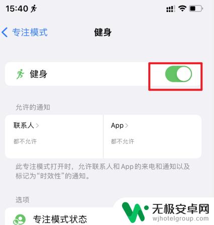 苹果手机怎么取消学生模式 iPhone怎么关闭模式