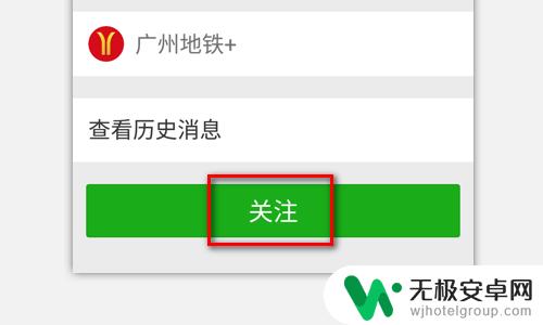 如何在手机上查询地铁 如何查看某城市地铁的线路图