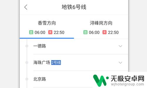 如何在手机上查询地铁 如何查看某城市地铁的线路图