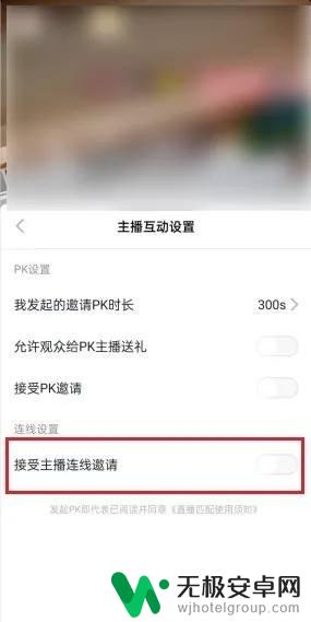 怎么关掉抖音匹配 抖音自动匹配连线怎么取消