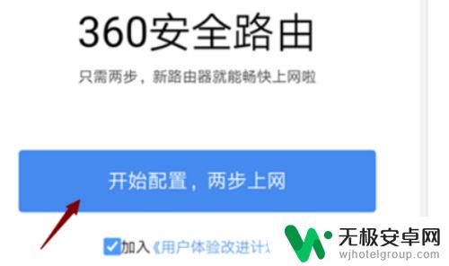 360路由器用手机怎么重新设置 360路由器手机设置教程