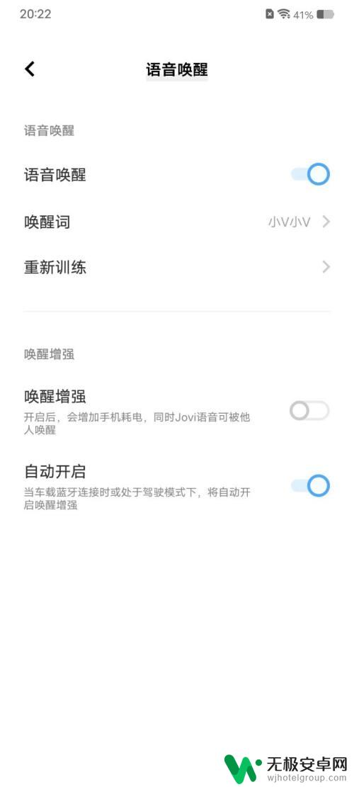 vivo怎么叫小v出来 vivo手机怎么叫出小v