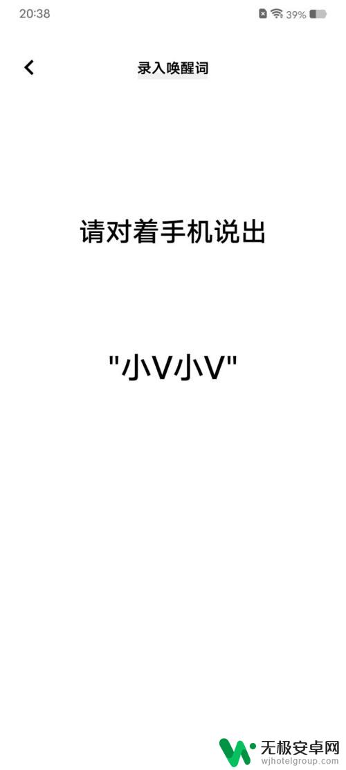 vivo怎么叫小v出来 vivo手机怎么叫出小v