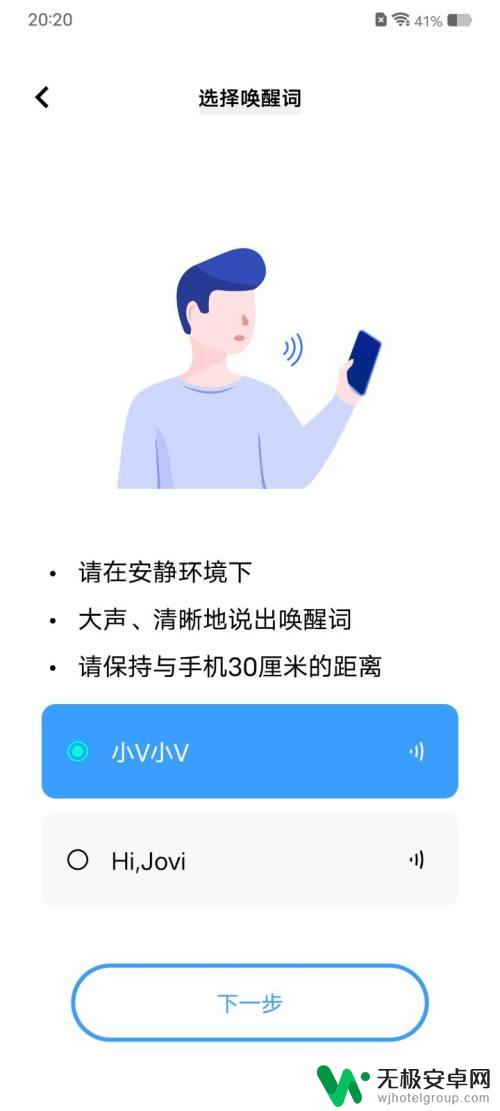 vivo怎么叫小v出来 vivo手机怎么叫出小v