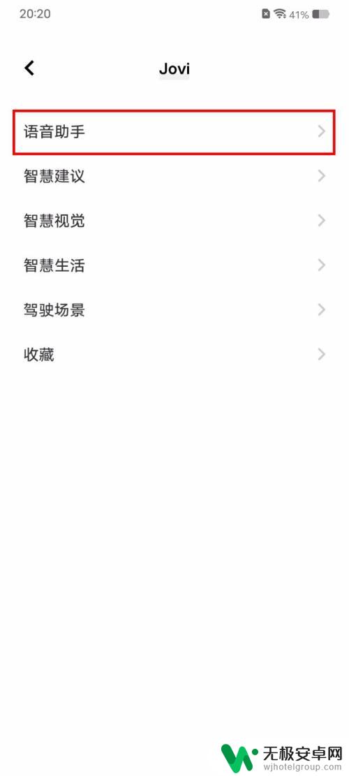 vivo怎么叫小v出来 vivo手机怎么叫出小v
