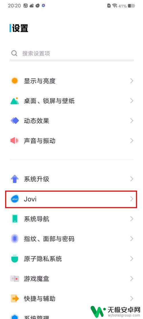 vivo怎么叫小v出来 vivo手机怎么叫出小v