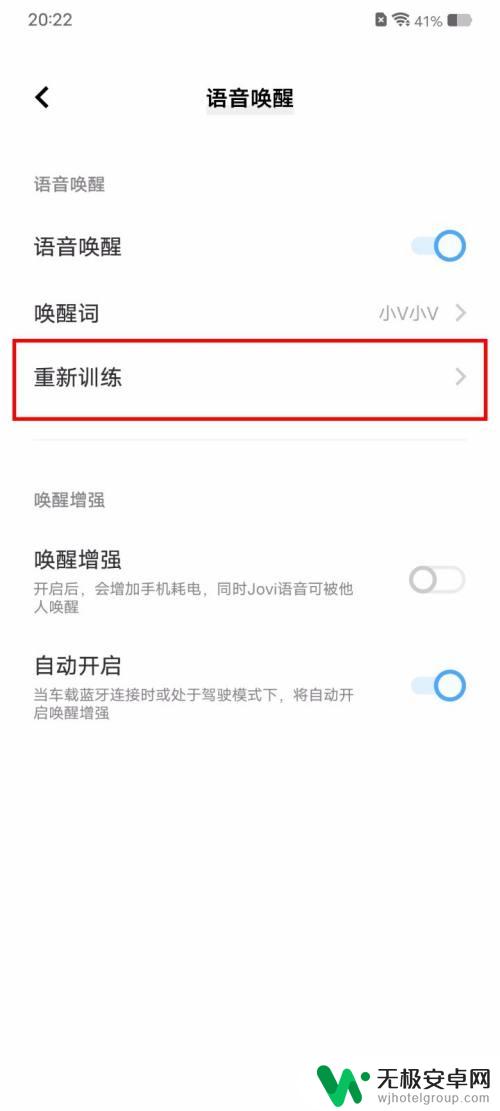 vivo怎么叫小v出来 vivo手机怎么叫出小v