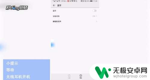 手机如何使用无线耳塞听歌 无线耳机连接手机步骤