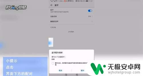 手机如何使用无线耳塞听歌 无线耳机连接手机步骤