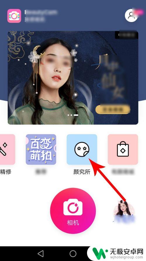 荣耀手机照片底色如何调整 手机照片底色修改方法