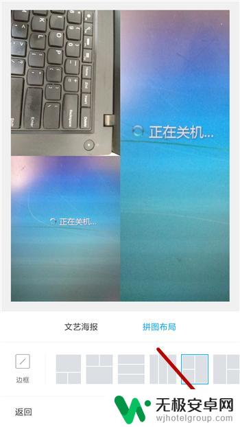 手机相册里面的照片怎么拼图 手机照片拼图制作教程