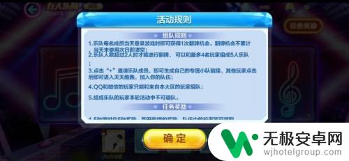 青春校园跑酷怎么5个人玩 天天酷跑五人乐队模式最佳阵容推荐