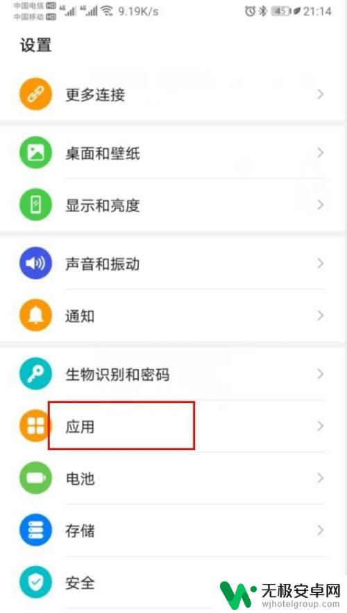 怎么能不让oppo手机右上的红点在亮 手机桌面应用图标如何去掉右上角红点