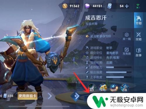 成吉思汗怎么跳 王者荣耀成吉思汗技巧