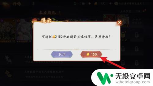 西游笔绘西行如何调整共鸣主力 西游笔绘西行如何开启新的共鸣位置