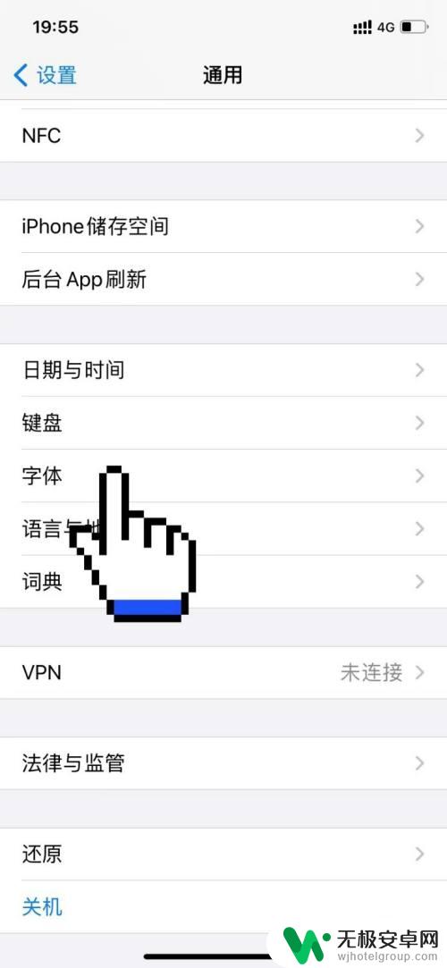 苹果手机怎么设置输入法为手写 苹果手机手写输入快捷键设置