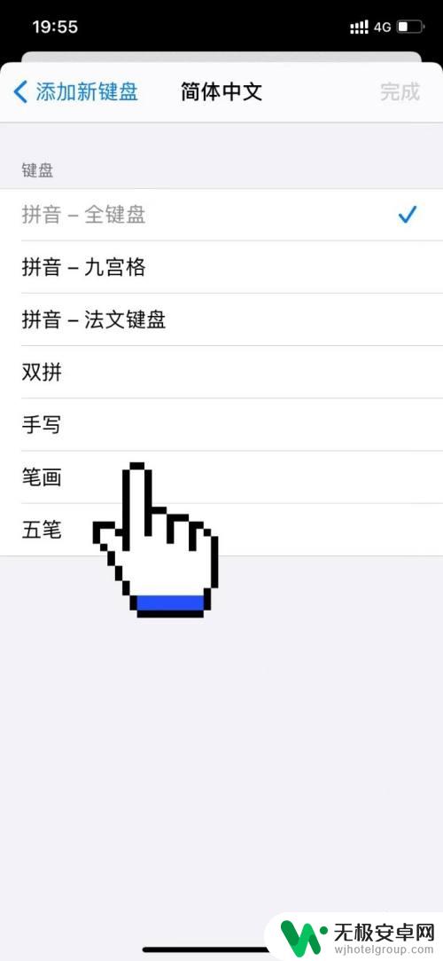 苹果手机怎么设置输入法为手写 苹果手机手写输入快捷键设置