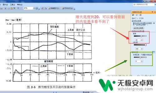 手机什么软件可以扫描照片 图片去除背面阴影的方法