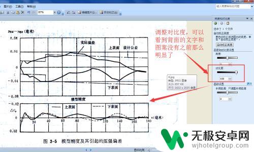 手机什么软件可以扫描照片 图片去除背面阴影的方法