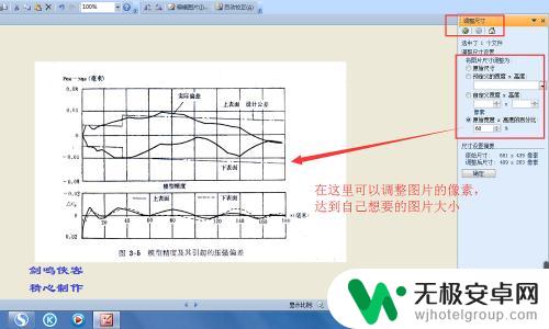 手机什么软件可以扫描照片 图片去除背面阴影的方法