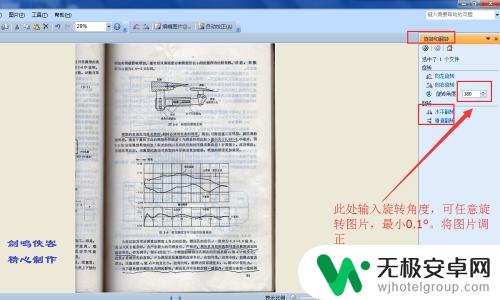 手机什么软件可以扫描照片 图片去除背面阴影的方法