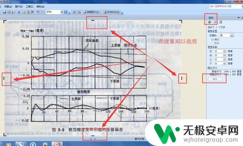 手机什么软件可以扫描照片 图片去除背面阴影的方法