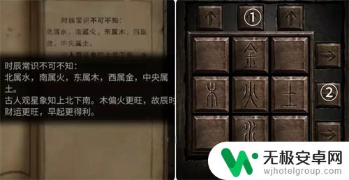 纸嫁衣3鸳鸯债怎么继续 纸嫁衣3第一到五章攻略