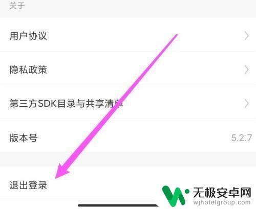 找到下一关如何退出登录 怎样在游戏里退出登录
