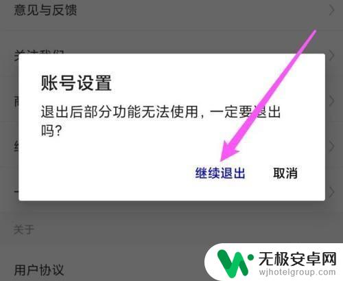 找到下一关如何退出登录 怎样在游戏里退出登录