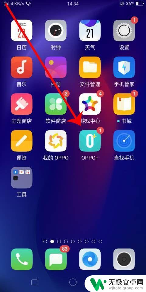 oppo如何消除手机账号 oppo账号怎么注销手机