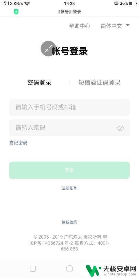 oppo如何消除手机账号 oppo账号怎么注销手机