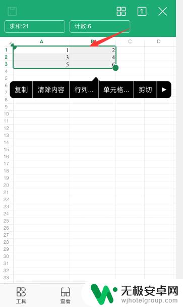 手机wps做的文档怎么设置字体居中 手机WPS设置字体如何居中